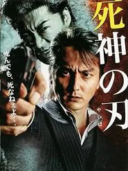Poster do filme Shinigami no Yaiba