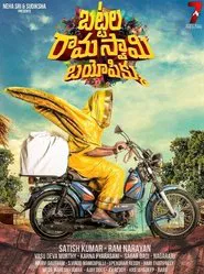 Battala Ramaswami biopikku movie poster