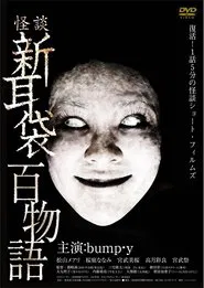 Tales of Terror: 100 Stories movie poster