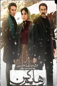 Set Me Free movie poster