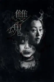 Walk With Me movie poster