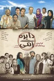 Poster do filme Tambourine