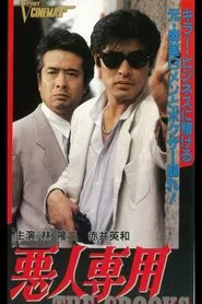 Bad Guys Only movie poster