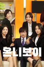 Only Boy tv show poster