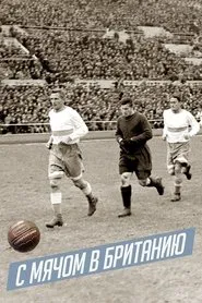 Poster do filme With the Ball to Britain