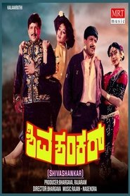 Shivashankar movie poster
