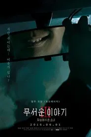 Road Rage movie poster