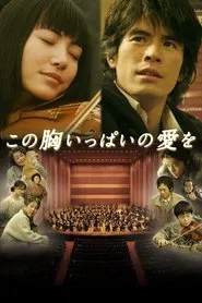 A Heartful of Love movie poster