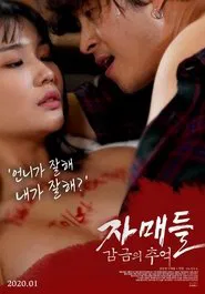 Poster do filme Sisters: Memories of Confinement