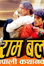 Ram Balaram movie poster