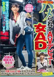 We've Finally Successfully Seduced Her! A Sadistic Village Female Assistant Director Gets Fucked And Fed Into Making Her Adult Video Debut Vol. 2 movie poster