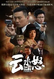 Cloud Water tv show poster