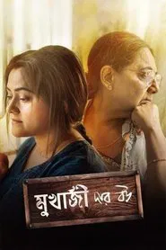 Poster do filme Mukherjee Dar Bou