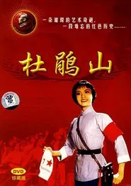 Poster do filme Azalea Mountain