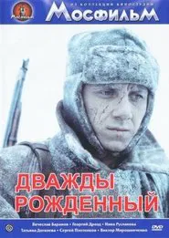 Poster do filme Дважды рождённый
