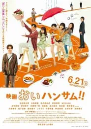 Poster do filme Hey Handsome!!: The Movie
