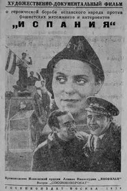 Spain movie poster