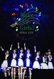 Wake Up, Girls! Final Live ~Parade of Memories~ movie poster