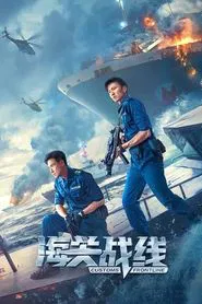 Customs Frontline movie poster