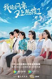 My Deskmate tv show poster