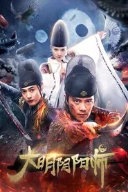 Yin Yang Master of The Great Ming movie poster