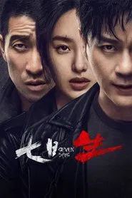 Seven Days tv show poster
