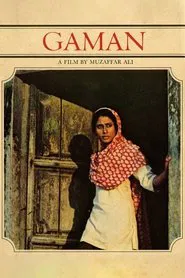 Gaman movie poster