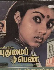 Poster do filme Pudhumai Penn