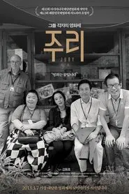 Jury movie poster