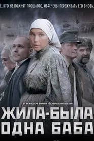 Poster do filme Once There Was a Woman
