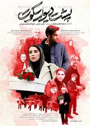 Behind the Wall of Silence movie poster