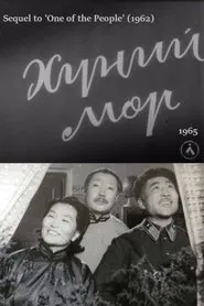One Among Many: Episode 3 Human Traces movie poster
