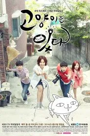 My Dear Cat tv show poster