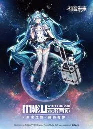 MIKU WITH YOU 2018 movie poster