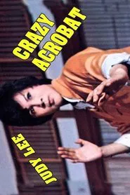 Crazy Acrobat movie poster