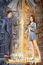 Serendipity tv show poster