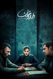 Golden Blood movie poster
