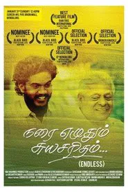 Narai Ezhuthum Suyasaritham movie poster