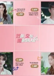 Love, Can You Deliver Today tv show poster