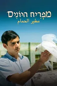 Farewell Baghdad movie poster