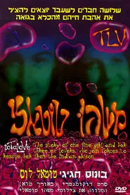 Total Love movie poster