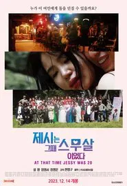 At That Time Jessy Was 20 movie poster
