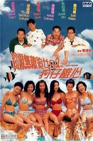 Poster do filme Love Cruise