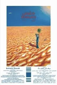 Khalass movie poster