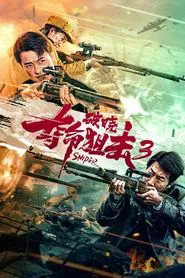 Poster do filme Sniper 3 Dawn
