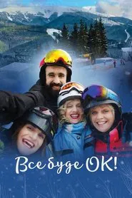 Everything Will Be OK! movie poster