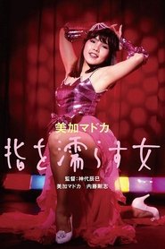 Poster do filme Woman with Wet Fingers