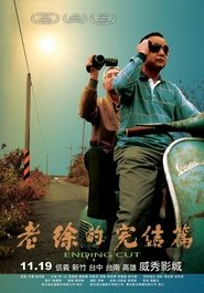 Ending Cut movie poster