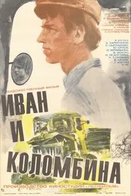 Ivan and Colombina movie poster