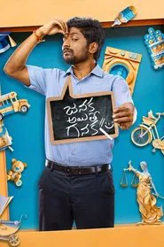 Janaka Aithe Ganaka movie poster